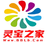 灵宝之家