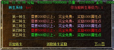 zhaosf123传奇发布网如何让新手顺利地通过升级考验
