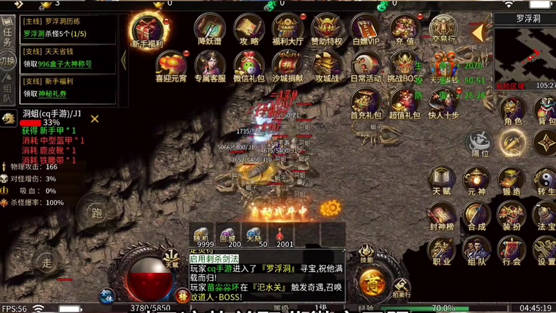 wg999今日新开传奇