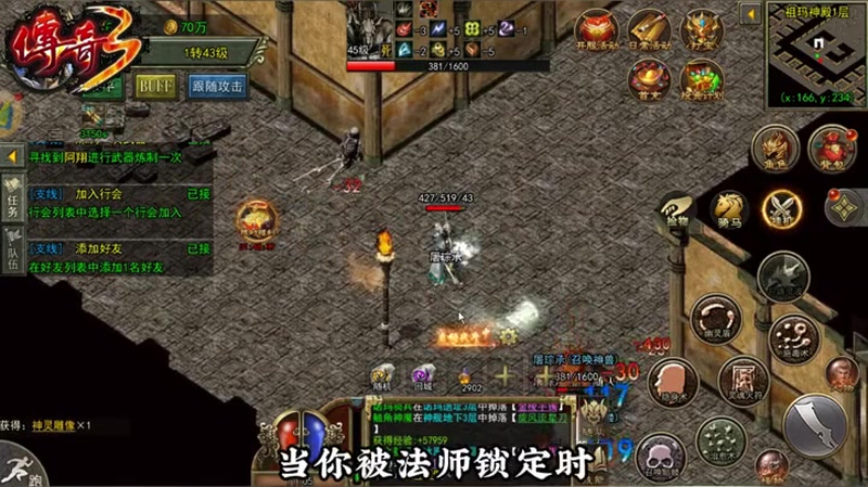经典复古传奇后期怪物通常是很难对付的