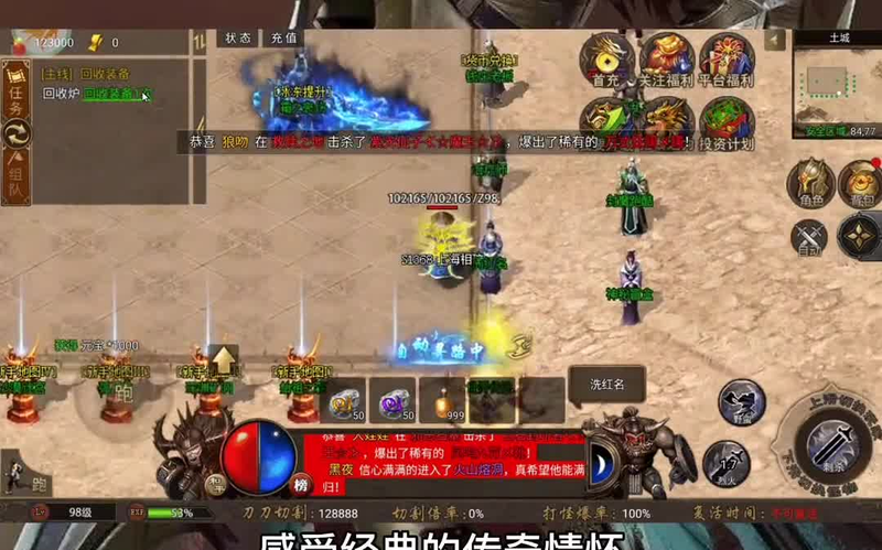 内功连击版本传奇