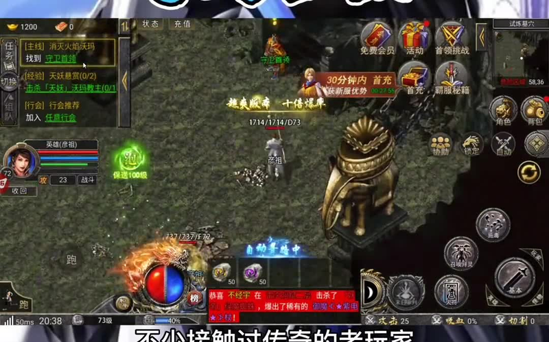 热血传奇新服网神圣战甲术他的被动属性都有哪些