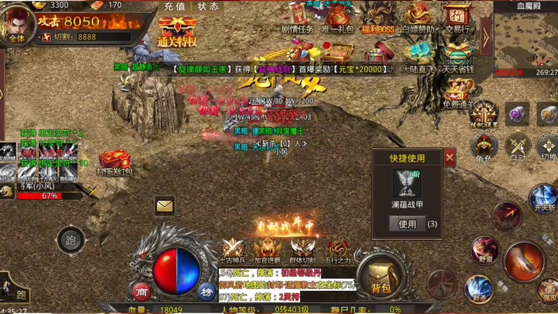 神器超变无限刀杀神恶魔平民玩家一般如何快速获得装备