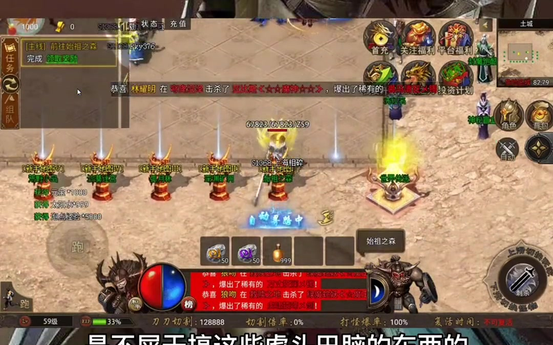 sf传奇发布网如何更好保证法师有好的输出环境