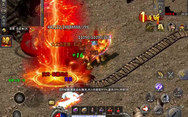 1.76合击版本套装提供的火焰灼烧伤害是什么