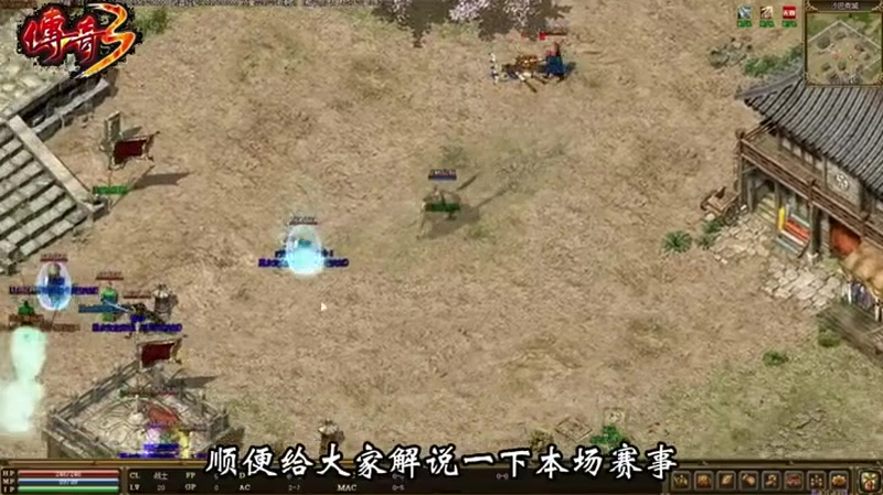 传奇冰雪服战队争霸团队的配合很重要