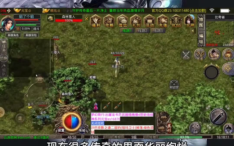 新开传奇发布网站通过装备的锻造能够让我们获取更大优势