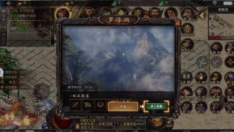 传奇冰雪服在熔炼装备时要充分地利用装备