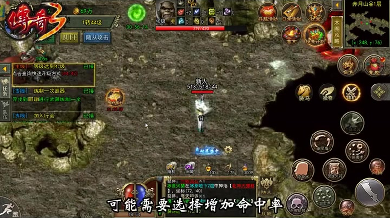 传奇1.76火墙后期可以提高法术穿透能力