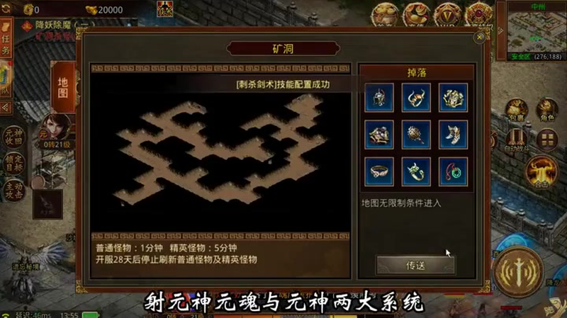 sf123官方传奇发布怎么可以精准击杀红名玩家