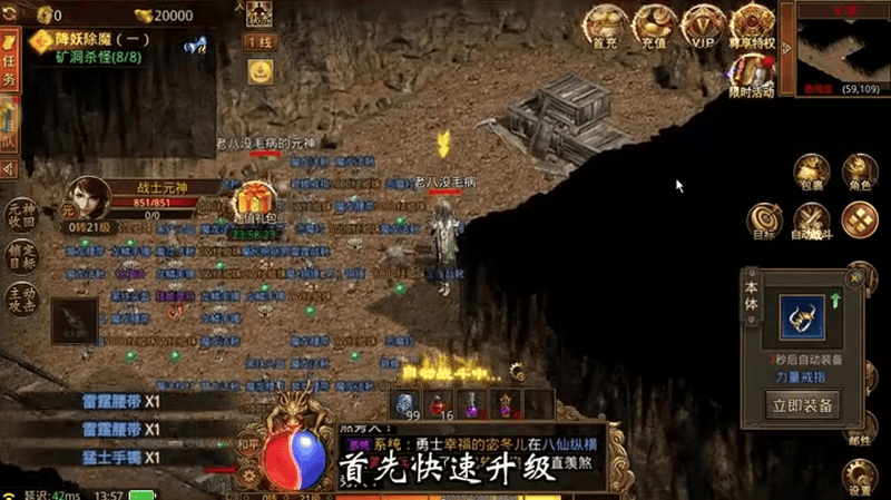 9pk传奇新服网面对祖玛教主要考虑哪些装备