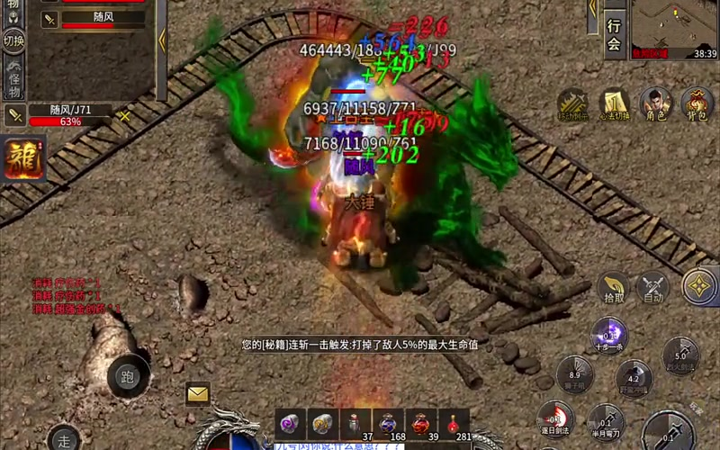 一怪一专属传奇高级道士如何挑战世界boss
