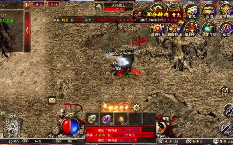 传奇SF