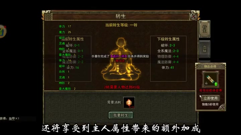 三端互通传奇