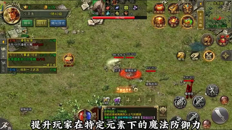 经典复古传奇高等级玩家一般走位技巧比较好