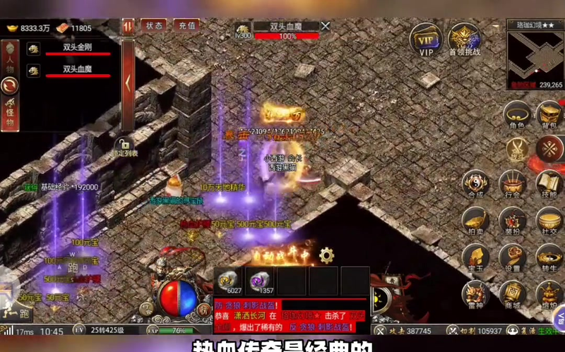 sf999传奇发布网站用怎样的方式才能够快速完成除魔任务